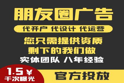 360信息流广告：餐饮业投放策略揭秘